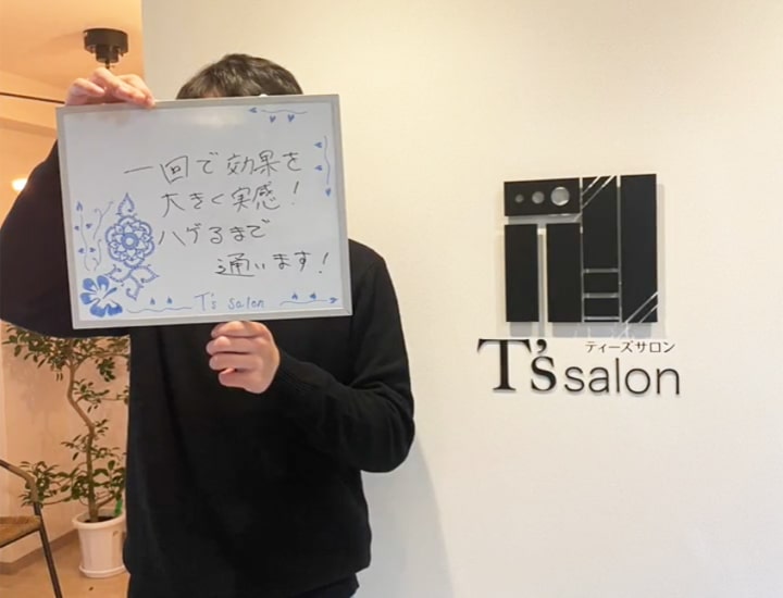 お客様の声｜セルフ脱毛｜セルフホワイトニング｜福岡｜T's Salon｜ティーズサロン